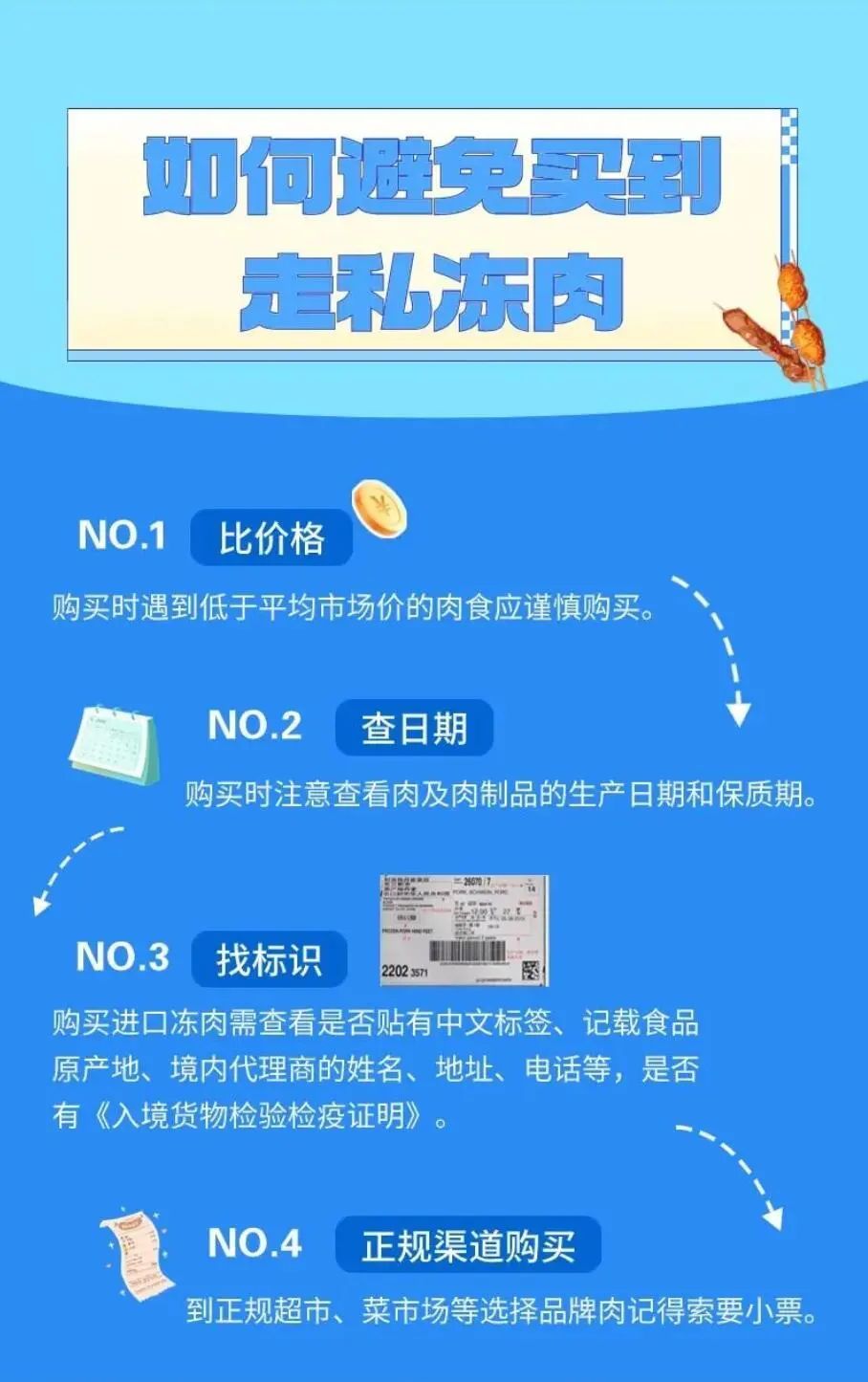 涉案超10亿元!这些火锅中的食物,竟然来自…… 涉案超10亿元!这些火锅中的食物,竟然来自……