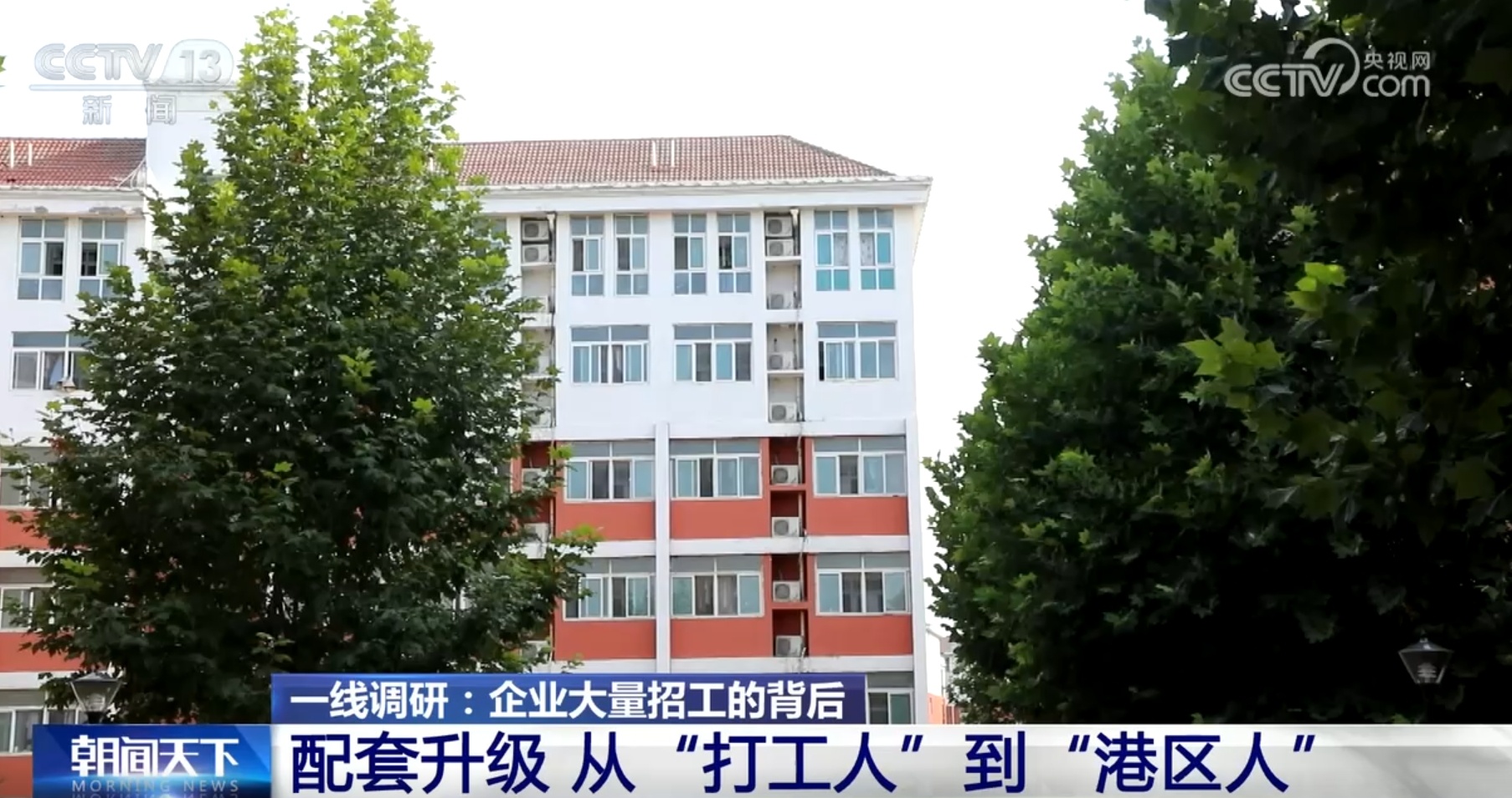 从企业大量招工的背后看订单火爆 制造业加速向“新”而动、逐“智”前行 从企业大量招工的背后看订单火爆 制造业加速向“新”而动、逐“智”前行