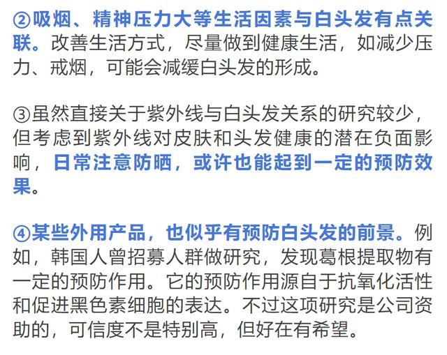 有些白发是晒出来的?晒太阳会让头发变白? 有些白发是晒出来的?晒太阳会让头发变白?