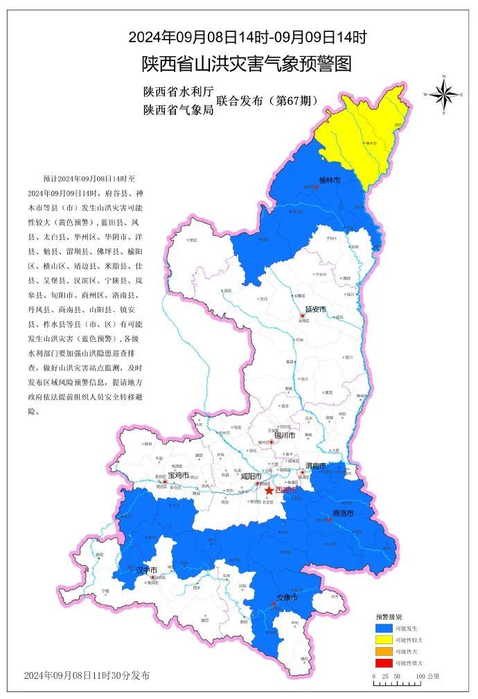 预警连发！陕西大部雷暴天气！西安降雨时间确定