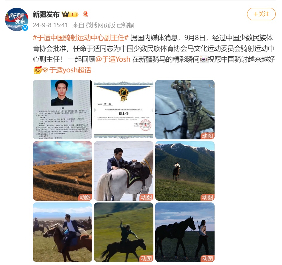 95后男演员,任新职! 95后男演员,任新职!