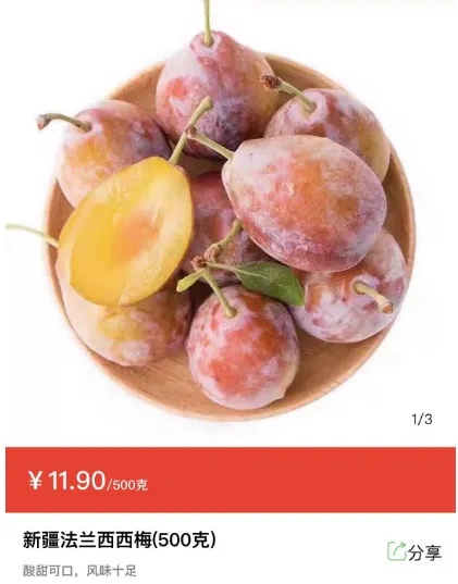 价格腰斩！很多安徽人爱吃