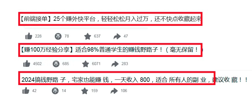 海宁小军搞副业赚钱，一开张就卖爆了……