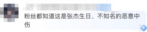 热搜第一！著名男歌手演唱会上一句戏言，上海素东谈主手机被动关机，粉丝还在插嗫……