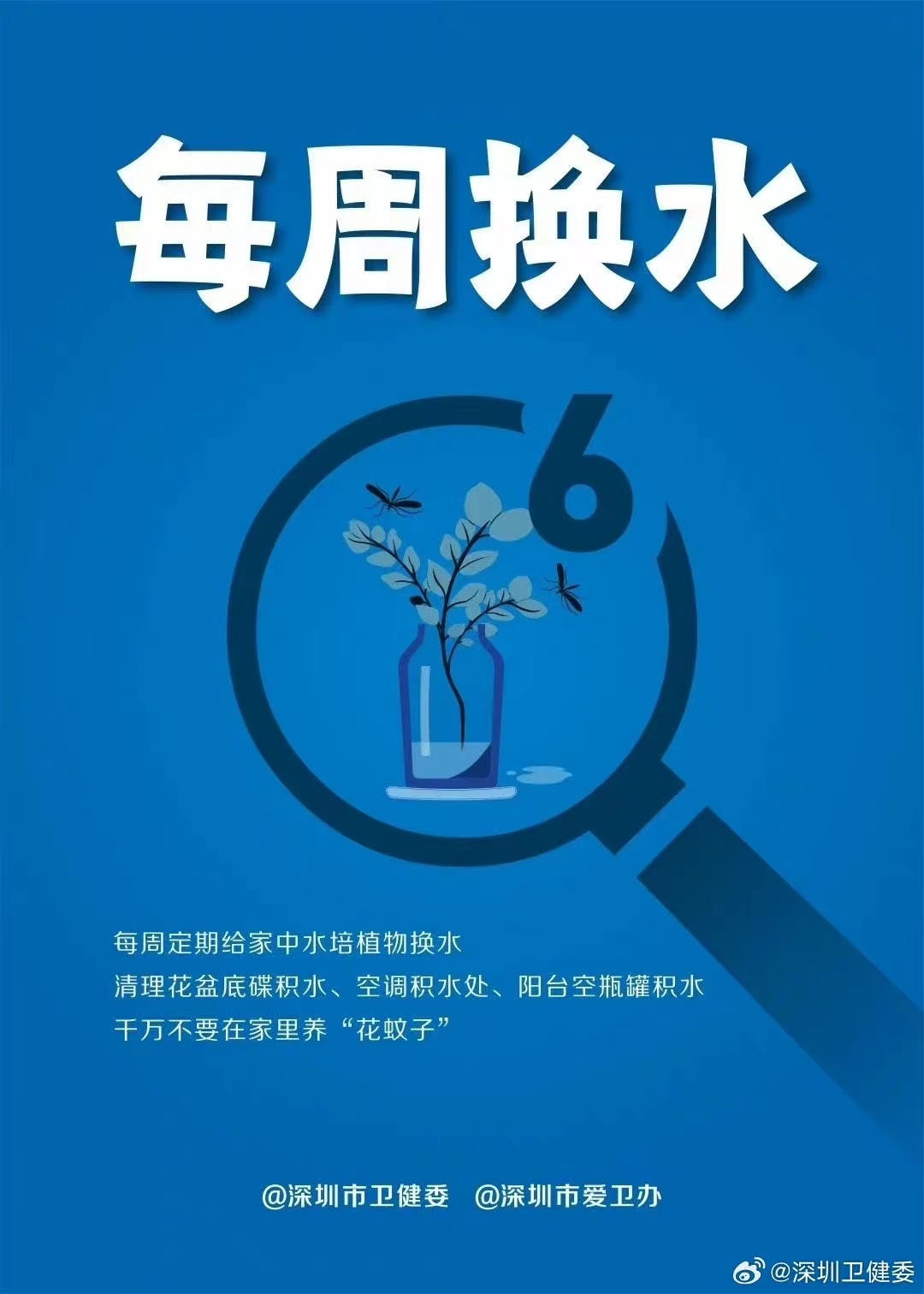 进入高发季节！涉深圳9个区域……疾控中心提醒