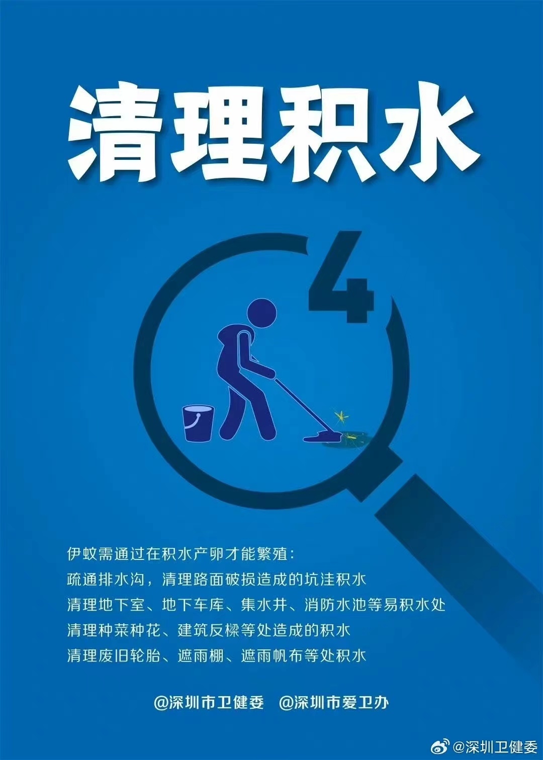 进入高发季节！涉深圳9个区域……疾控中心提醒