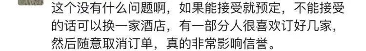 “晚1分钟被扣500多元”？有人喊委屈，有人支持，专家：消费者应精挑细选