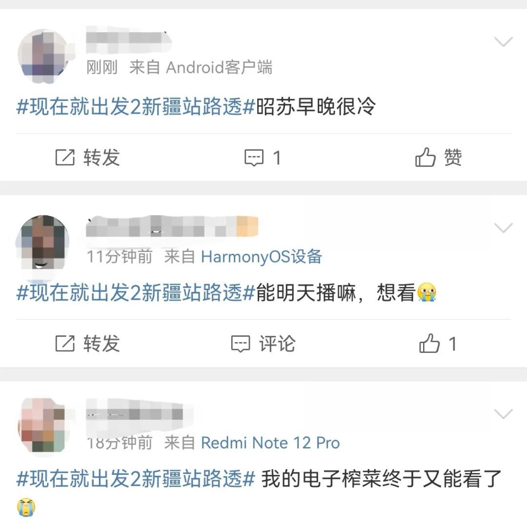 沈腾、贾冰、宋亚轩……齐聚九月的新疆！