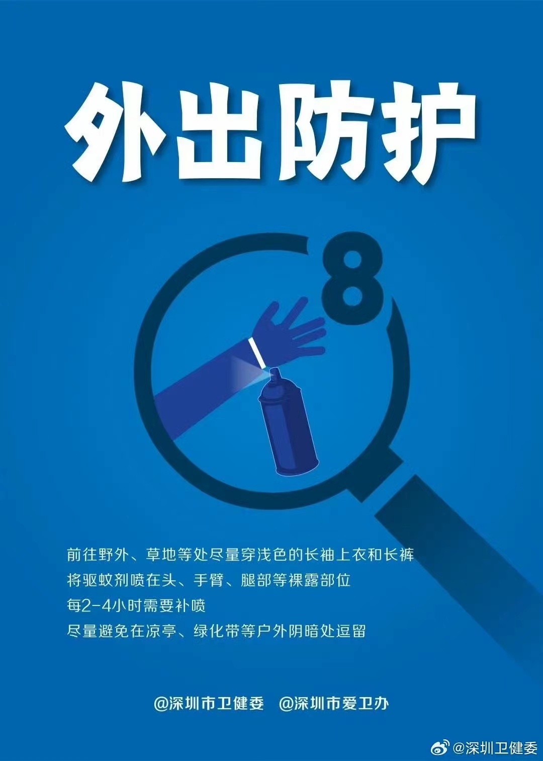 进入高发季节！涉深圳9个区域……疾控中心提醒