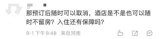 “晚1分钟被扣500多元”？有人喊委屈，有人支持，专家：消费者应精挑细选