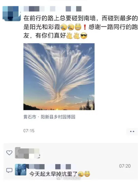 画面极其奇幻！专家解释网友拍下凤舞九天云朵
