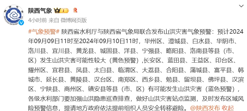 西安局地有小冰雹！雷雨、阵风马上到！陕西发布多个预警→