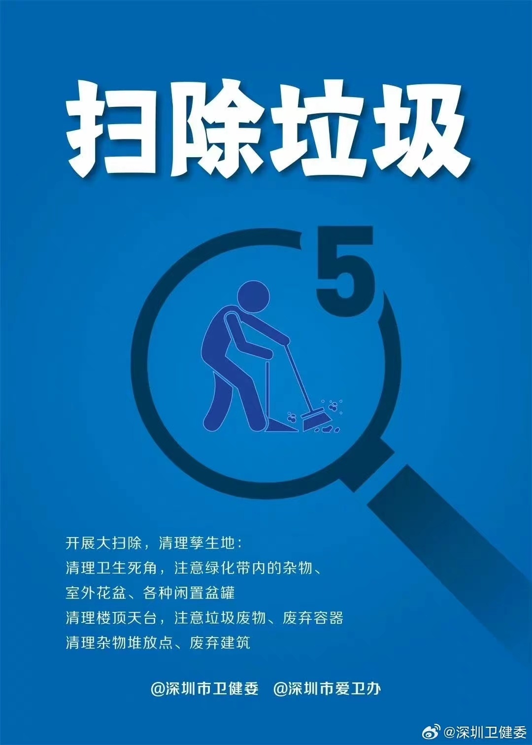 进入高发季节！涉深圳9个区域……疾控中心提醒