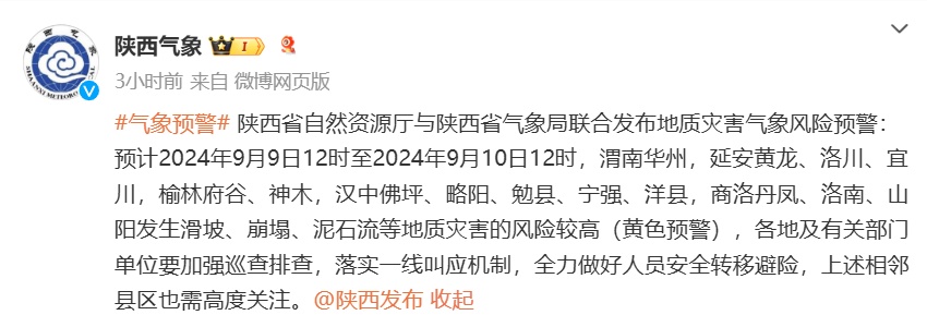 西安局地有小冰雹！雷雨、阵风马上到！陕西发布多个预警→