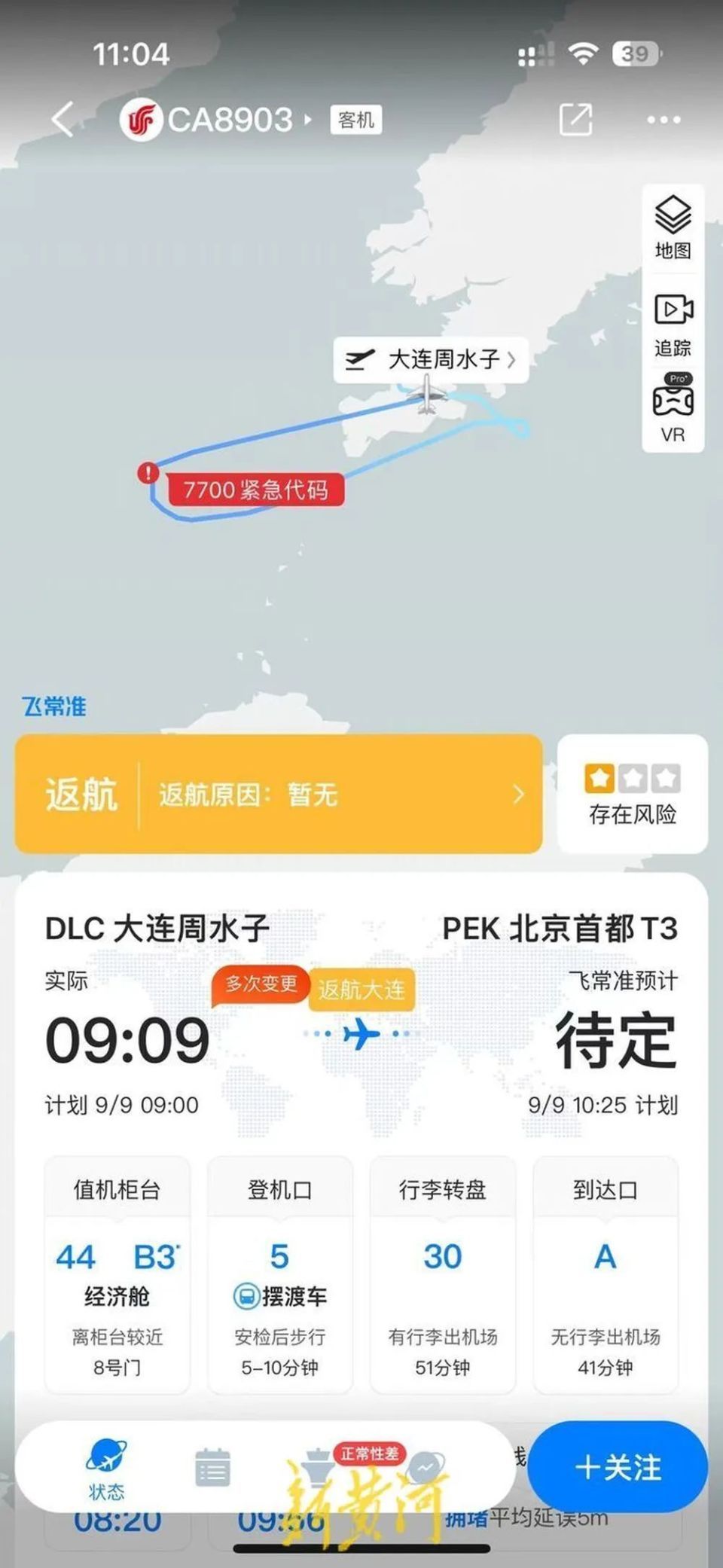 挂出紧急代码！国航一航班因飞机故障返航，最新回应