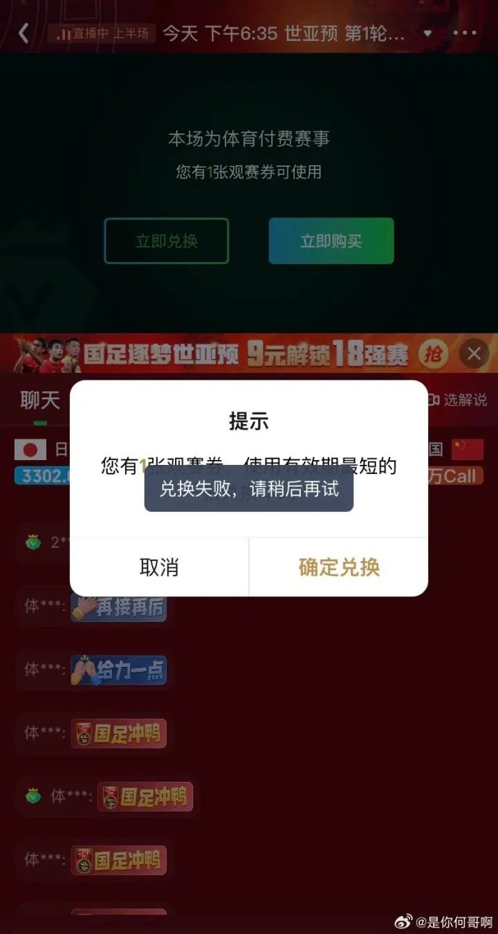 “爱奇艺已退款”，你收到了吗？