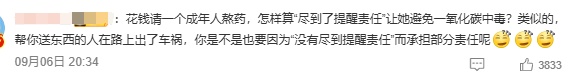 女子替朋友熬药中毒身亡，对方被判赔23万元！
