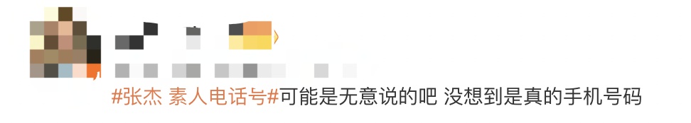 热搜第一！著名男歌手演唱会上一句戏言，上海素东谈主手机被动关机，粉丝还在插嗫……