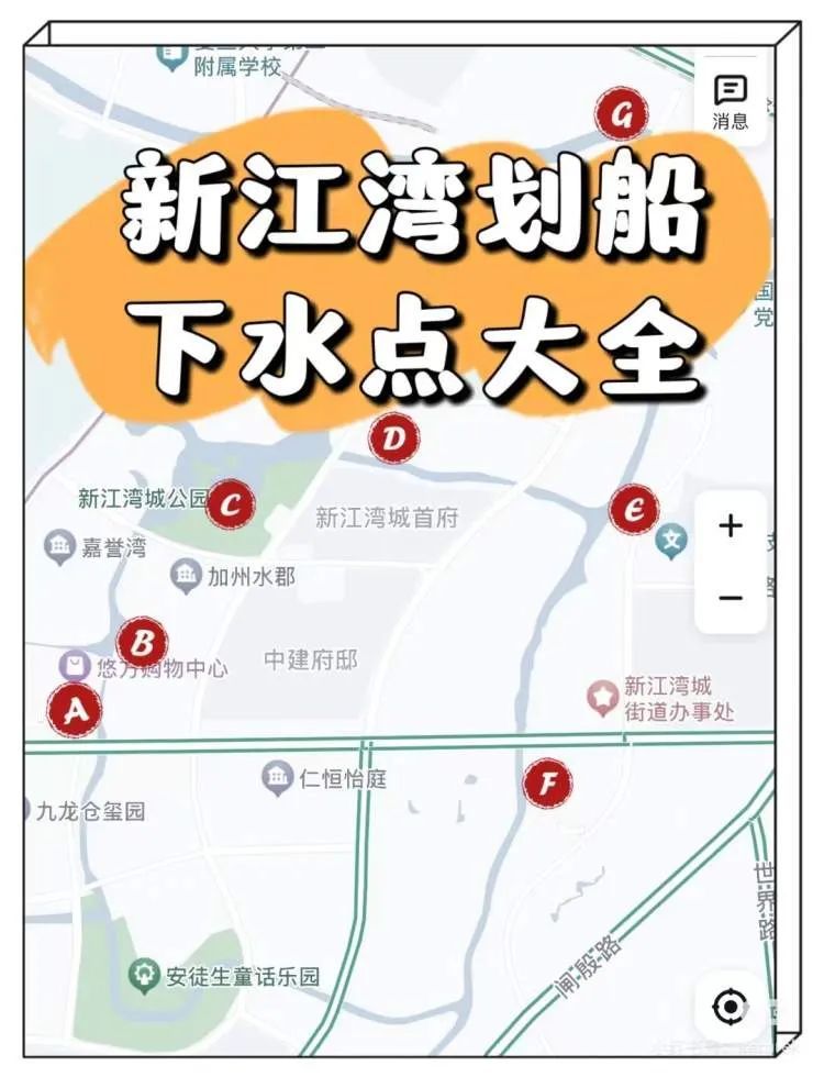 你们停车难?这里停船难!居民在上海这个小区河道“野划”玩嗨 你们停车难?这里停船难!居民在上海这个小区河道“野划”玩嗨