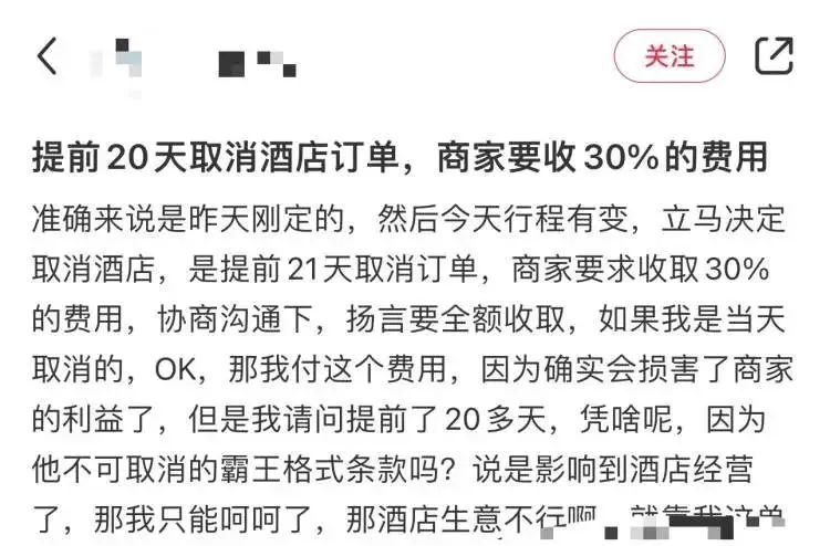 “晚1分钟被扣500多元”？有人喊委屈，有人支持，专家：消费者应精挑细选