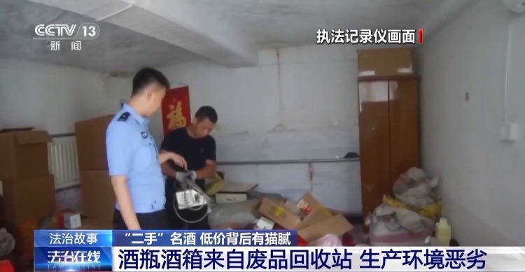 当心!低价“二手”名酒背后有猫腻 当心!低价“二手”名酒背后有猫腻