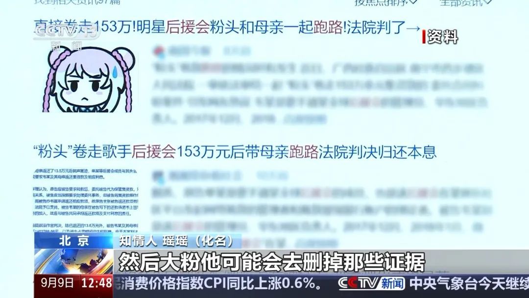 网暴、造黄谣、扒别人私生活……起底畸形“饭圈”如何养成→