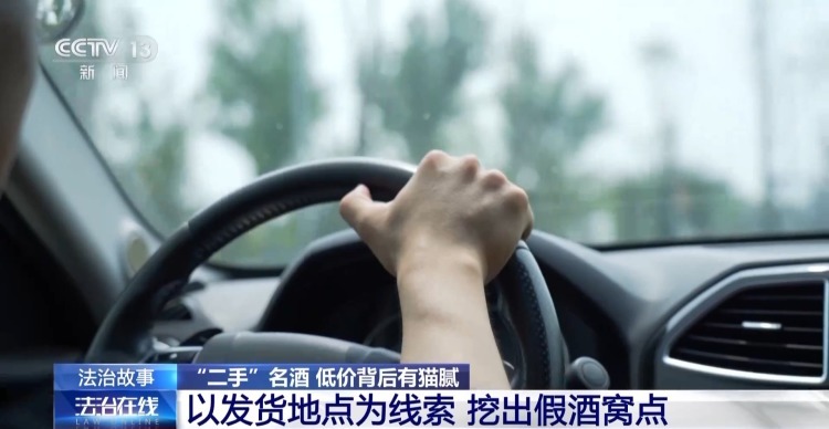 当心!低价“二手”名酒背后有猫腻 当心!低价“二手”名酒背后有猫腻