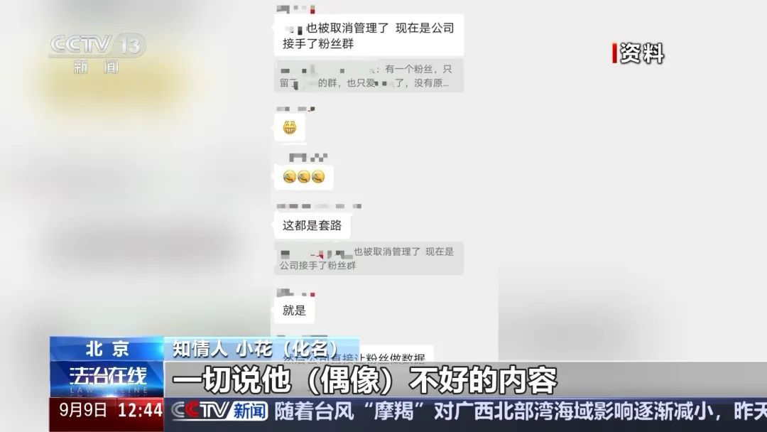 网暴、造黄谣、扒别人私生活……起底畸形“饭圈”如何养成→