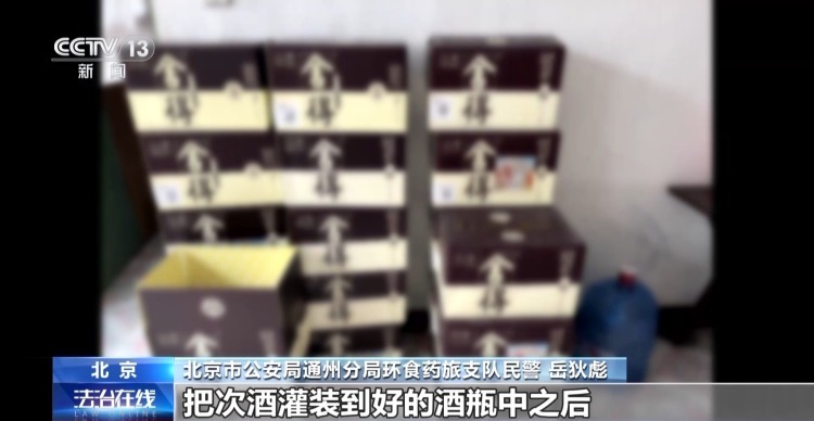 当心!低价“二手”名酒背后有猫腻 当心!低价“二手”名酒背后有猫腻