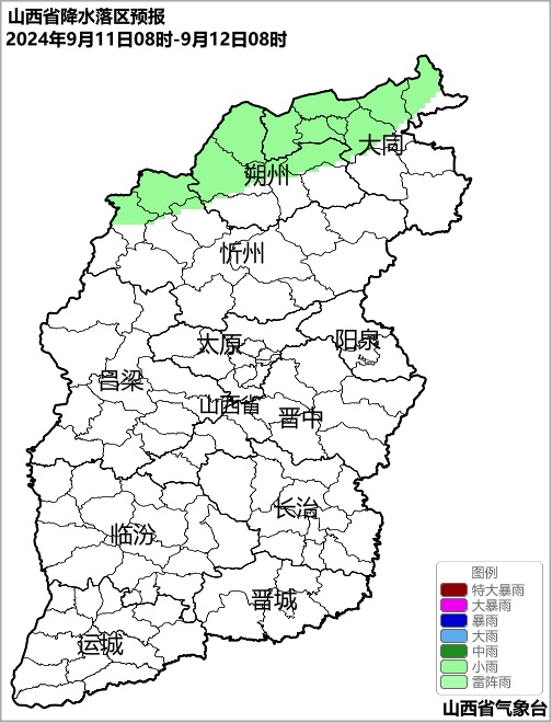 今明两天，山西大部有降雨，部分地区雨量较大，注意防范！