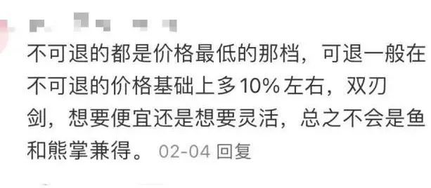 “晚1分钟被扣500多元”？有人喊委屈，有人支持，专家：消费者应精挑细选