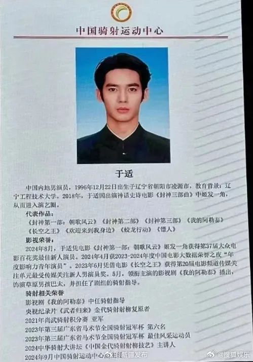 95后男演员,任新职! 95后男演员,任新职!