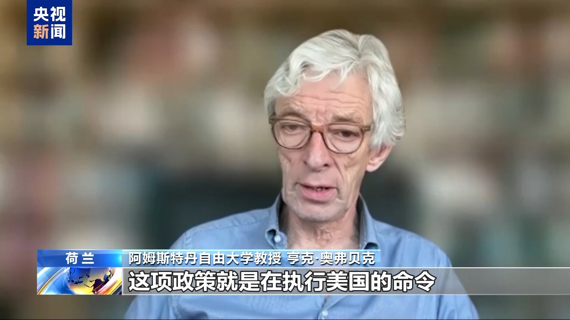 荷兰学者：美国胁迫荷兰扩大光刻机出口管制范围