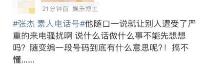 热搜第一！著名男歌手演唱会上一句戏言，上海素东谈主手机被动关机，粉丝还在插嗫……