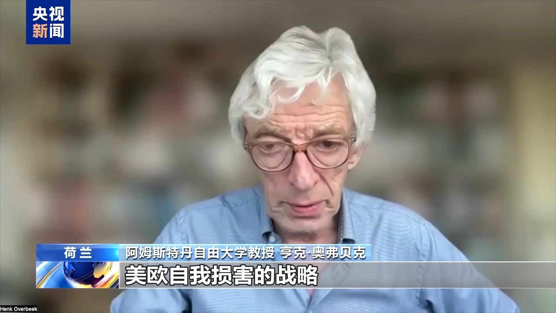 荷兰学者：美国胁迫荷兰扩大光刻机出口管制范围