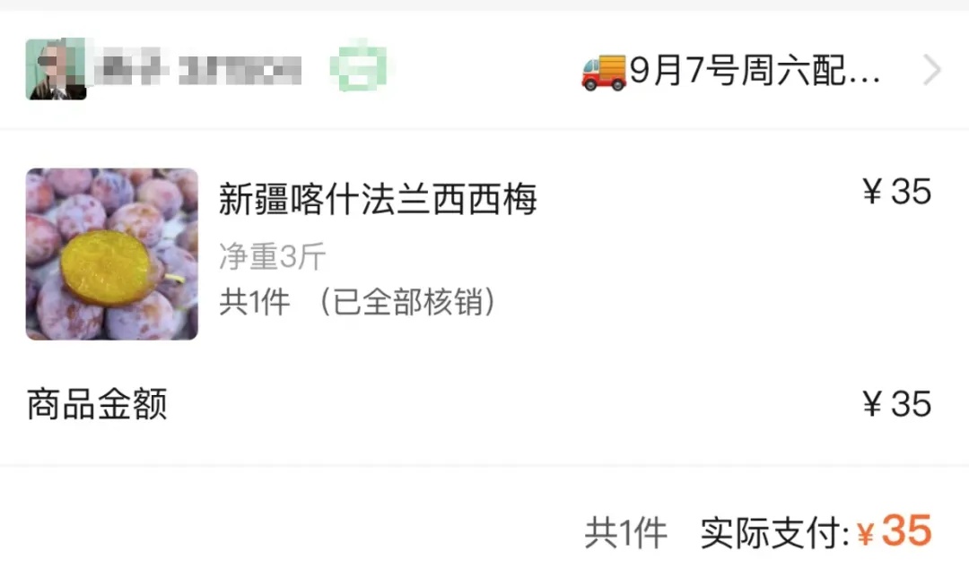 价格腰斩！很多安徽人爱吃
