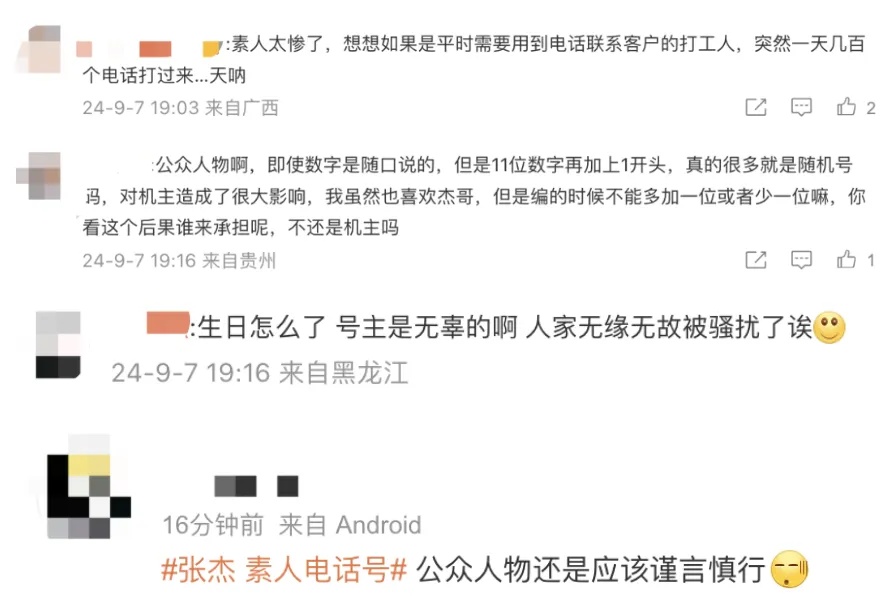 冲上热搜，知名男歌手玩梗惹麻烦！