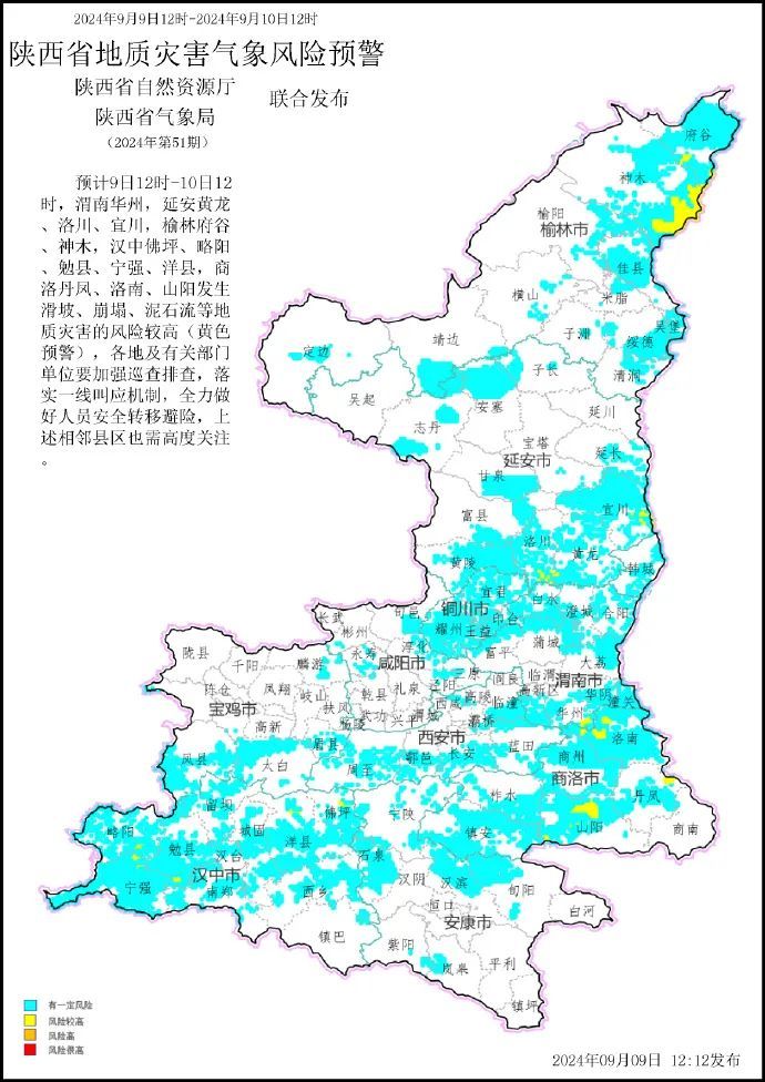 西安局地有小冰雹！雷雨、阵风马上到！陕西发布多个预警→