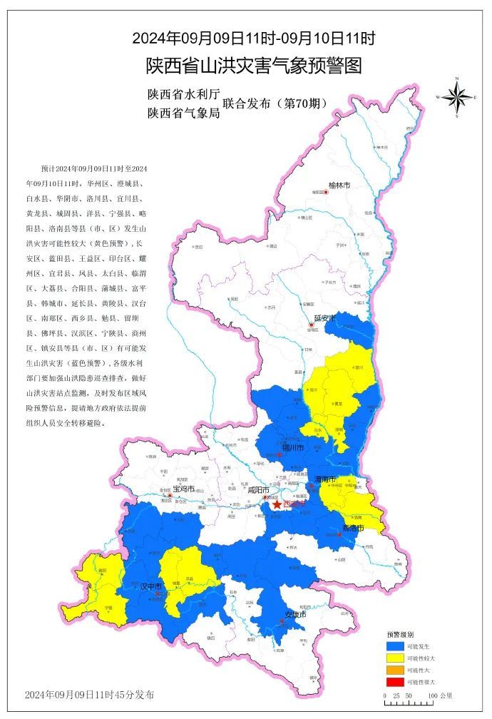 西安局地有小冰雹！雷雨、阵风马上到！陕西发布多个预警→
