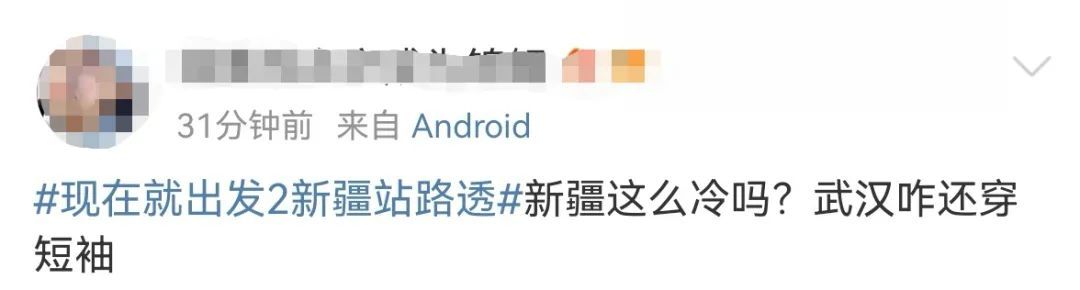 沈腾、贾冰、宋亚轩……齐聚九月的新疆！
