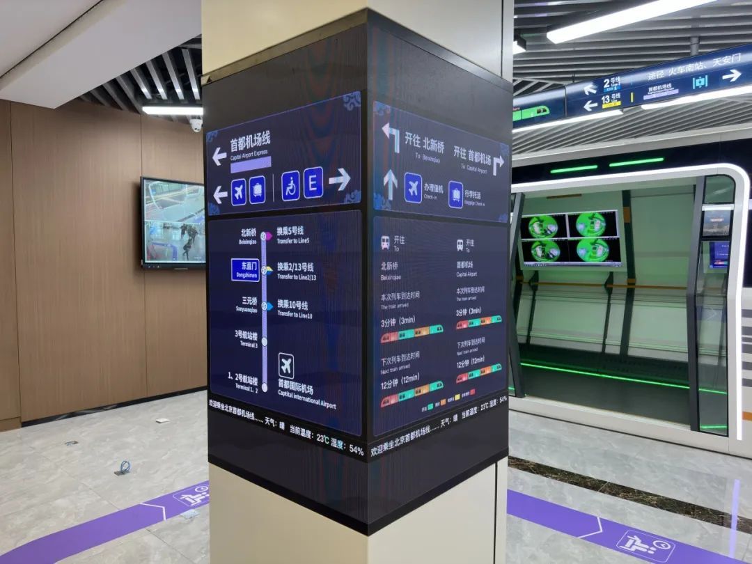 未来的地铁什么样？探访北京地铁下一代地铁实验室