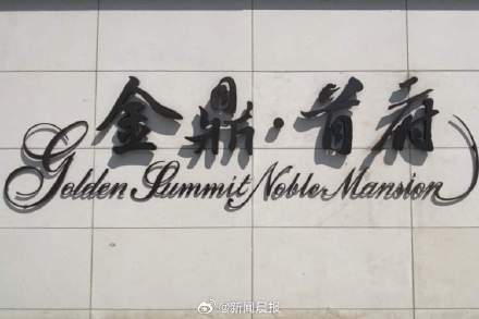 购1千万“样板房”业主花117万软装费 买了2万多的家具