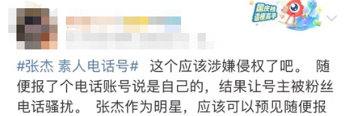 热搜第一！著名男歌手演唱会上一句戏言，上海素东谈主手机被动关机，粉丝还在插嗫……