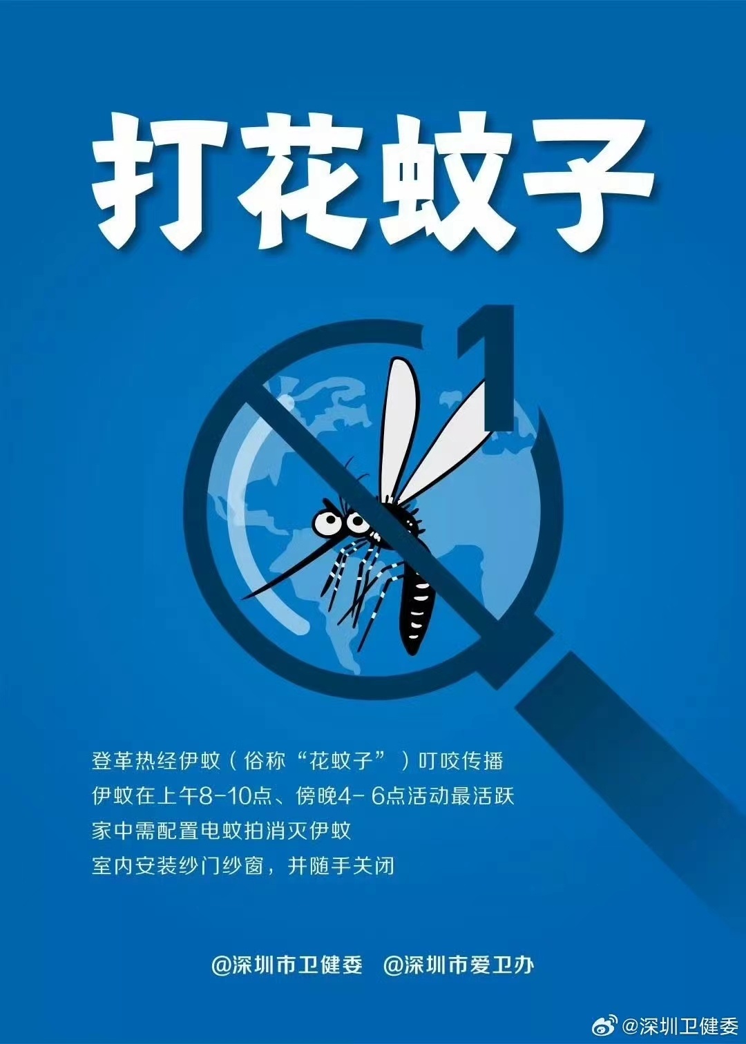 进入高发季节！涉深圳9个区域……疾控中心提醒