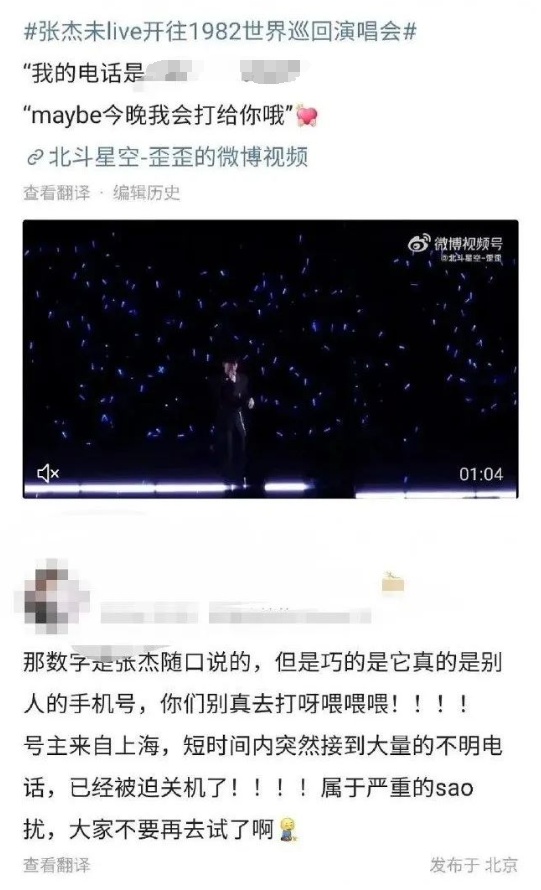 摊上事儿了?成都知名男星冲上热搜第一! 摊上事儿了?成都知名男星冲上热搜第一!