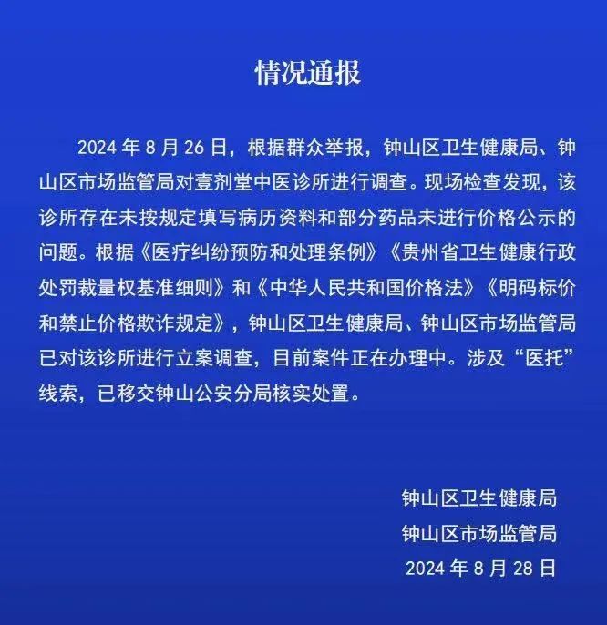 “医托”混入挂号队伍假装病友行骗 记者调查→ “医托”混入挂号队伍假装病友行骗 记者调查→