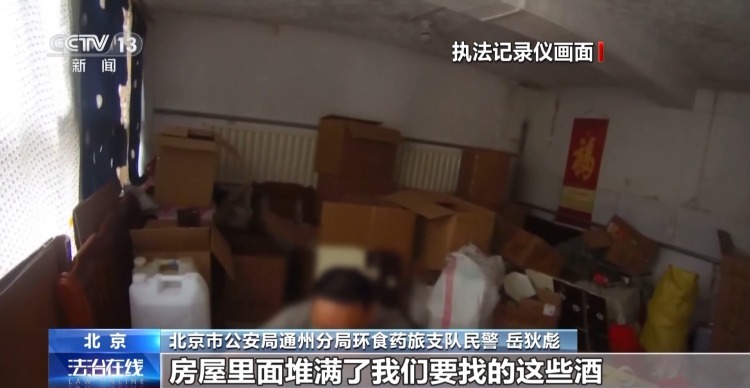 当心!低价“二手”名酒背后有猫腻 当心!低价“二手”名酒背后有猫腻