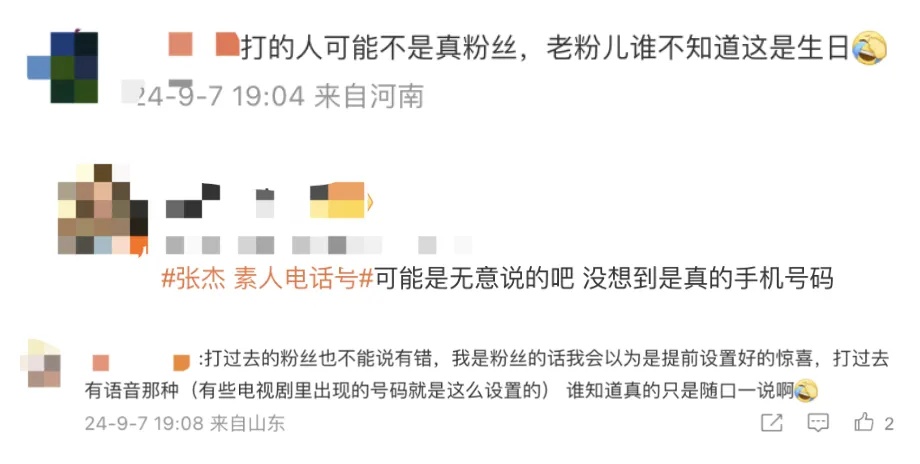 冲上热搜，知名男歌手玩梗惹麻烦！