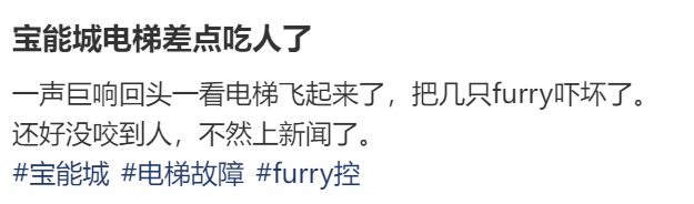 “电梯飞起来，差点吃人”！一商场扶梯，突传巨响