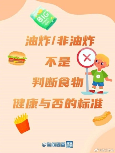 “非油炸”食品未必无油,健康食品应该这样挑→ “非油炸”食品未必无油,健康食品应该这样挑→